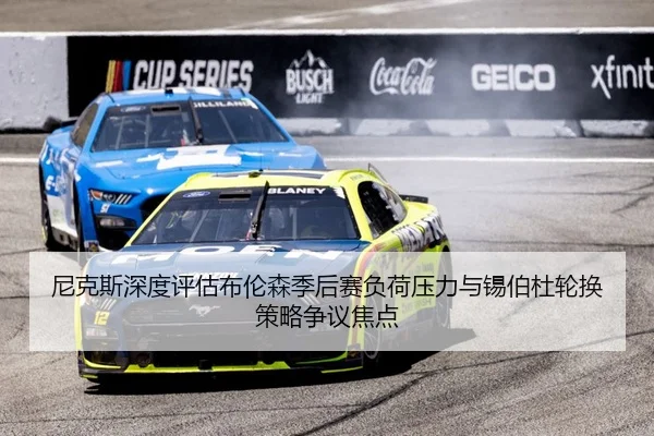 尼克斯深度评估布伦森季后赛负荷压力与锡伯杜轮换策略争议焦点 | kaiyun
